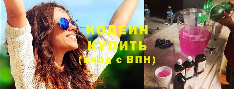 Codein Purple Drank  Болгар 