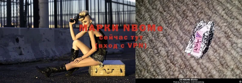 Марки N-bome 1,8мг  omg рабочий сайт  Болгар 